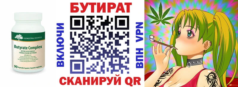 дарнет шоп Волгореченск MEGA рабочий сайт БУТИРАТ бутик