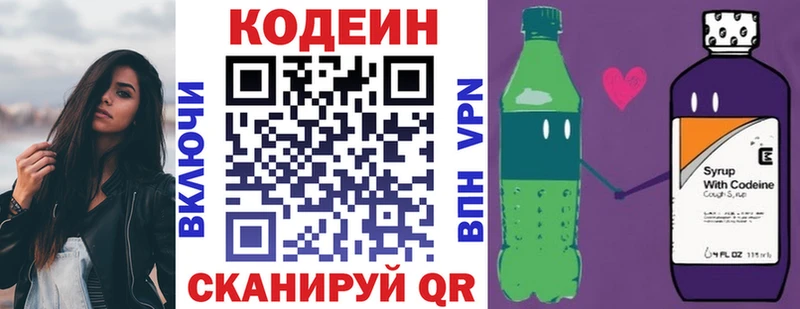 купить   OMG как войти  Кодеин Purple Drank  Волгореченск 