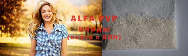 ALPHA PVP Богородск